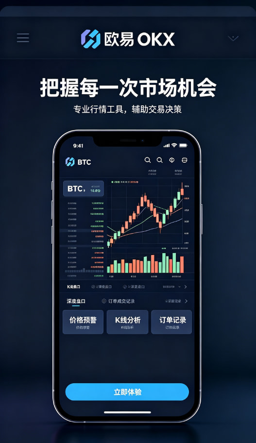 欧交易所app官网安卓交易页面示意